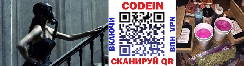 закладка  Сурск  ссылка на мегу ТОР  Codein Purple Drank 