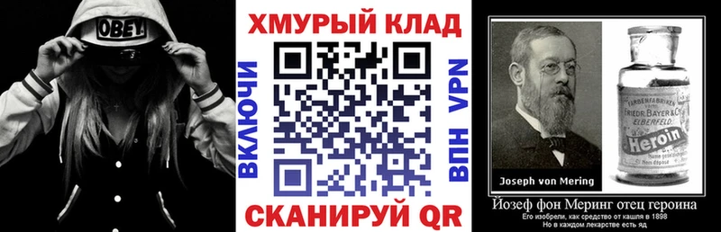 ГЕРОИН герыч дарнет шоп Сурск